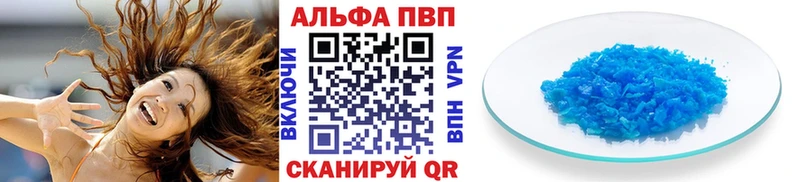 Альфа ПВП Crystall купить цена Орёл